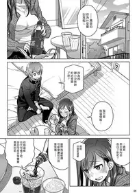 (COMITIA124) [Otaku Beam (Ootsuka Mahiro)] Stay by Me Period [Chinese] [漢化組漢化組]