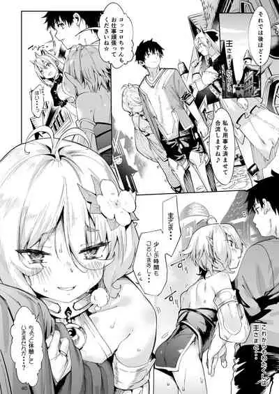 Gomennasai Aruji-sama 2