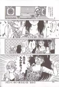 [Rumoi jun] heart ni kiss