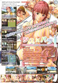 COMIC Sigma Vol.33 [2009-07]