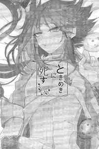 (Sennen Battle Phase 17) [Kutinohashi. (Kutibashi.)] Tokimeki ni Shisu (Yu-Gi-Oh!: The Dark Side of Dimensions) [Chinese]