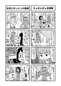 [Gachonjirou] Nonki BOY Ch. 1-38