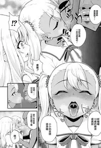 (C93) [HJUKISM (Hikoma Hiroyuki)] Saimin Choukyou Diary (Fate/kaleid liner Prisma Illya) [Chinese] [无毒汉化组]