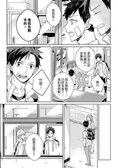 The Monster of Memory Vol.1-Vol.3