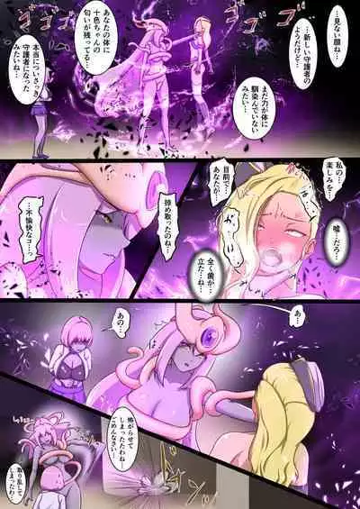 Uchi no Ko ga Ecchi na Teki to Tatakatte Haiboku suru Hanashi ～Arashiko hen 2～