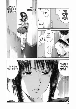 Dorei Jokyoushi Mashou no Curriculum Ch. 1-5