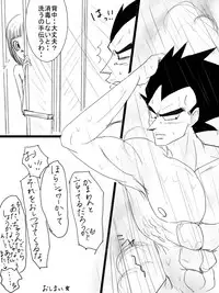 [Vegebul69fes. (Suzuu515)] Start of a romance (Dragon Ball Z)