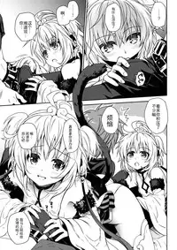 (C90) [Takumi na Muchi (Takumi na Muchi)] Nennensaisai Hana Souji (Granblue Fantasy) [Chinese] [轻微汉化]