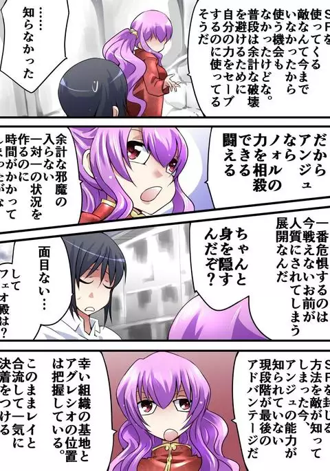 Superheroine Yuukai Ryoujoku 12 - Superheroine in Distress - Etoile Nol