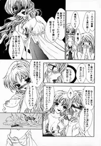 [Yumiya Yukarigawa] Majo no Ketsumyaku