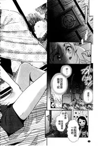 [Saeki] Ichinichi Dorei-san | 一日奴隸小姐 [Chinese]