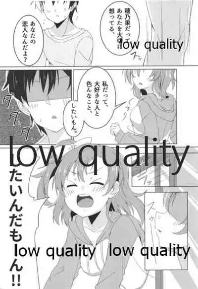 伝える想いは穂乃果色