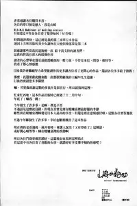 [Yamazaki Kazuma] H.O.M.E ~Habitant of melting ecstasy~ [Chinese]