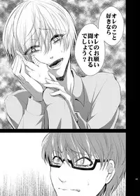 [pure-lemon (Tanenashi Miya)] Unhappy End Crusher (Kuroko no Basuke)