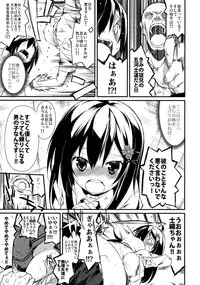 (C86) [Nagomiyasan (Suzuki Nago)] Shiori-chan, Hachi Mai Donburi After School (Date A Live)