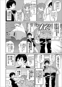 [John K. Pe-ta] Wakuwaku One-sans Ch. 1-5