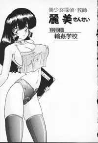 [Kamitou Masaki] Seirei Tokusou Fairy Saber VS Granbass