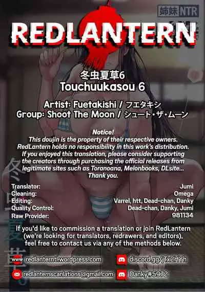 (C97) [Shoot The Moon (Fuetakishi)] Touchuukasou 6 [English] [RedLantern]