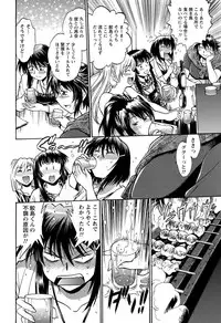 Namaiki! 2012-09 [Digital]