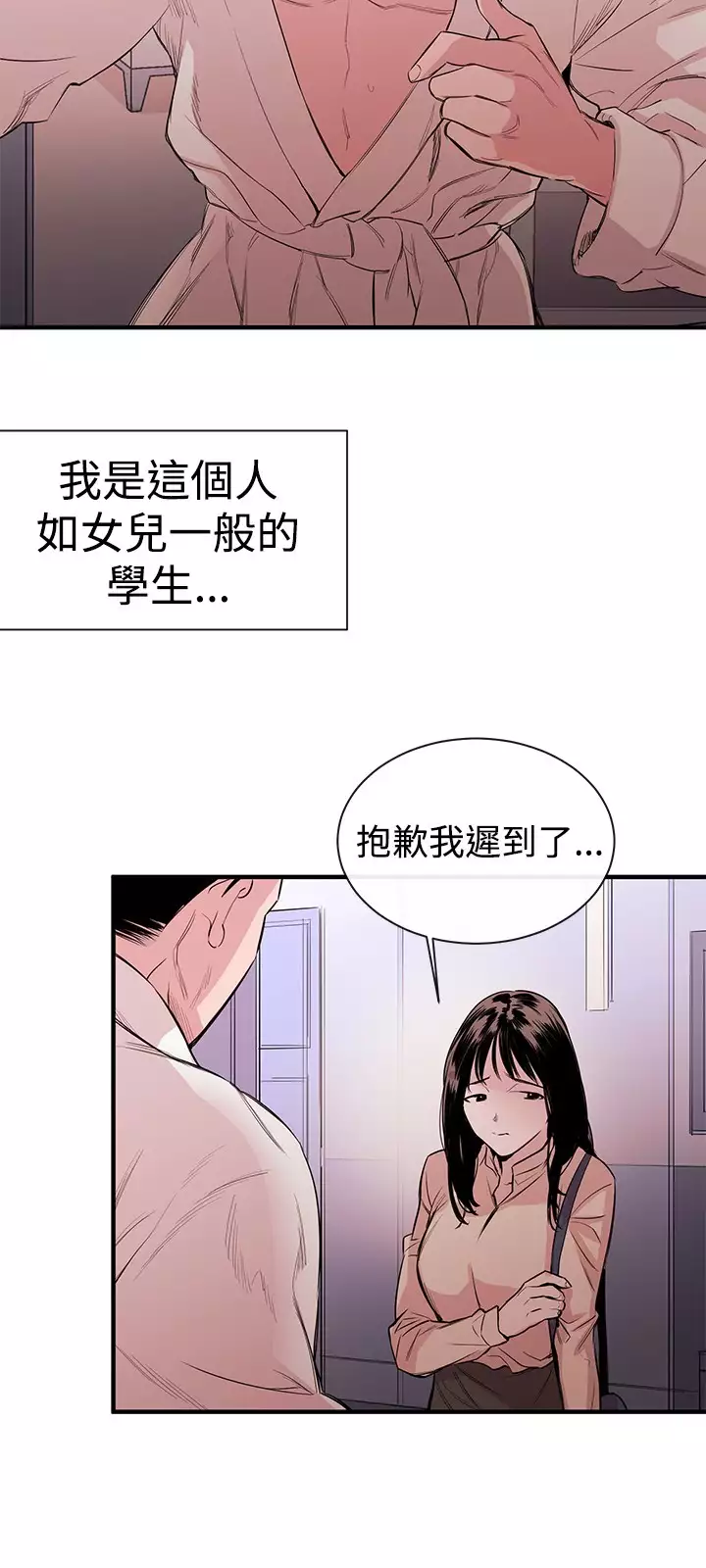 Female Disciple 女助教 Ch.1