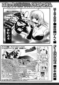 [Anthology] [2005-07-08] COMIC MEGAPLUS Vol.22 (2005-08)