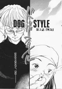 [Yonekura Kengo] Dog Style