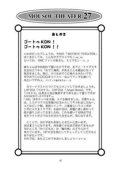 MOUSOU THEATER 27