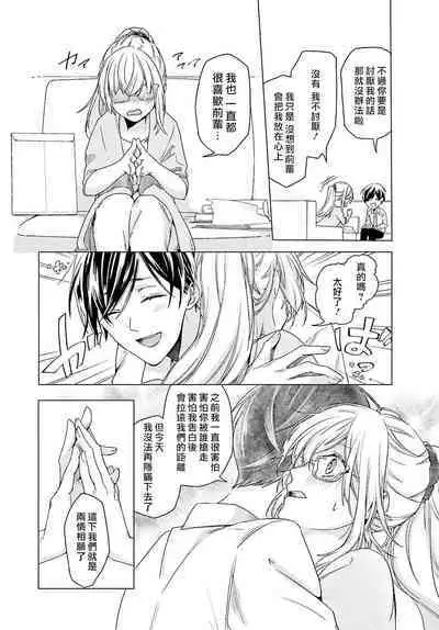 Kono Shachiku OL ga Mononoke ni Aisareru no wa Riyuu ga Aru | 这只社畜OL被妖怪偏爱是事出有因 1-2