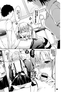 [Shono Kotaro] Tabegoro Bambina! [Chinese]