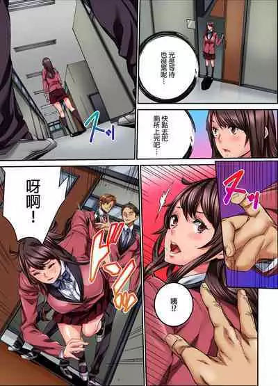 [OUMA] IKUu!! Zenkou Seito no Mae de Koukai Zecchou-saserareta JK no Matsuro | 要高潮了！在全校學生面前被公開高潮的女高中生末路 1-3 Complete [Chinese]