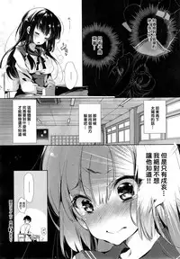 [Kamizuki Shiki] Kitsune no Yomeiri Chuuhen (COMIC X-EROS #28) [Chinese] [蒼藍神煩聯合漢化]