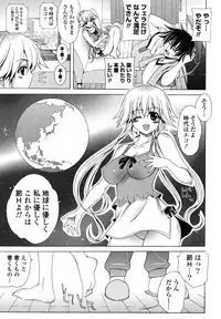 [Lapis Lazuli] Nakadashi HAPPY END Shugi