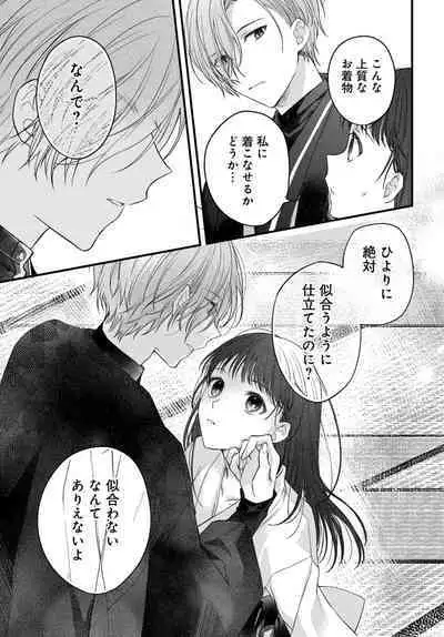 Tsuki e no Yomeiri 1-3