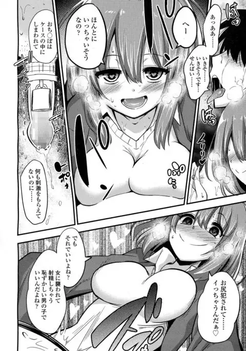 Boku wa Sakura Sakura Sakura ga Suki