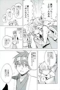 (DC RETURNS 12) [Unco mura (Unkopu)] Boku no Akaoni-kun (Kuroko no Basuke)