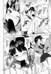 (SC2015 Winter) [antyuumosaku (malcorond)] Delivery na Syoujo no Ehon [Chinese] [朔夜汉化]