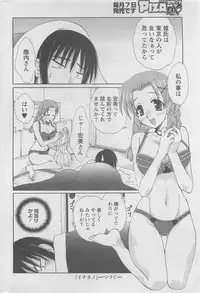 Action Pizazz DX 2008-07