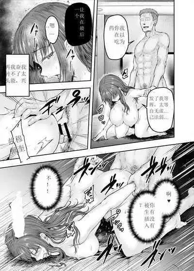 [Sazareito (Ohnaka Ito)] Watashi... Kaerare Chaimashita. 2 -Arasa OL ga Yarichin Daigakusei-tachi no Chinpo ni Dohamari suru made [Chinese]