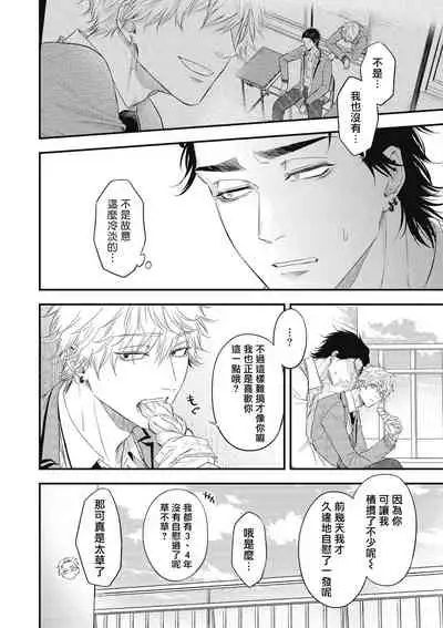 pop one's cherry Vol. 1-5