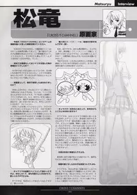 CROSS†CHANNEL Official Setting Materials