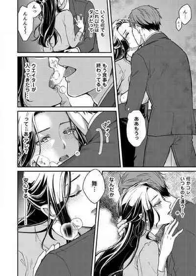 [Nori Aosa] Ore ga Sazukeru Gokujō no Ai 〜 Seiryoku SS-Kyū no Kizoku to Koibito SEX-Gokko~Chp.1-7