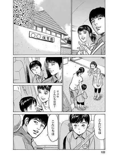 [とみさわ千夏, 八月薫] お願いサプリマン My Pure Lady 17