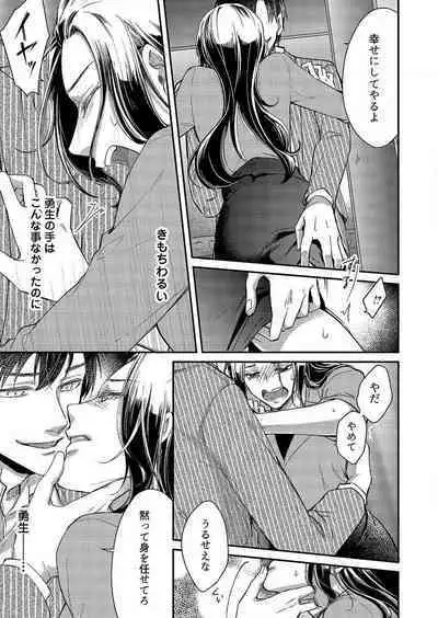 [Nori Aosa] Ore ga Sazukeru Gokujō no Ai 〜 Seiryoku SS-Kyū no Kizoku to Koibito SEX-Gokko~Chp.1-7