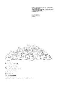 (C93) [DSO (Momoko)] Sweet Love [Chinese] [無邪気漢化組]