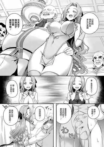[Minatoyo] Shangri-La No Kumotsu Ch.1-4 [Chinese] [逃亡者×真不可视汉化组] [Digital]