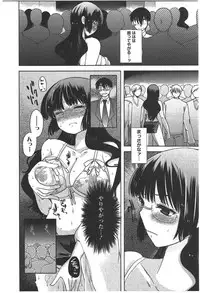 [Ichiko] Kanojo no Omocha