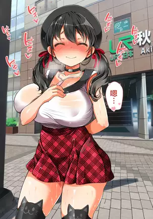 Lucky Dosukebe! Kouhen