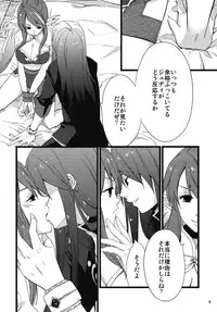 (C76) [Rocca (Hidaka Ryou)] MILK (Tales of Vesperia)