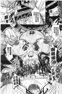 [Inanaki Shiki] Houkago Kouhai Note | 放課後交配筆記本 [Chinese]