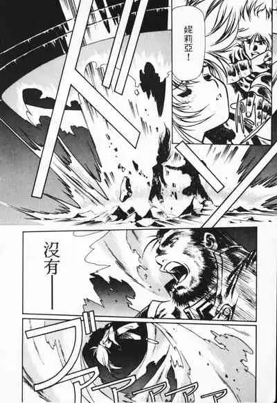 Satoshi urushihara ~Legend of Lemnear: Jet Black Wings of Valkisas